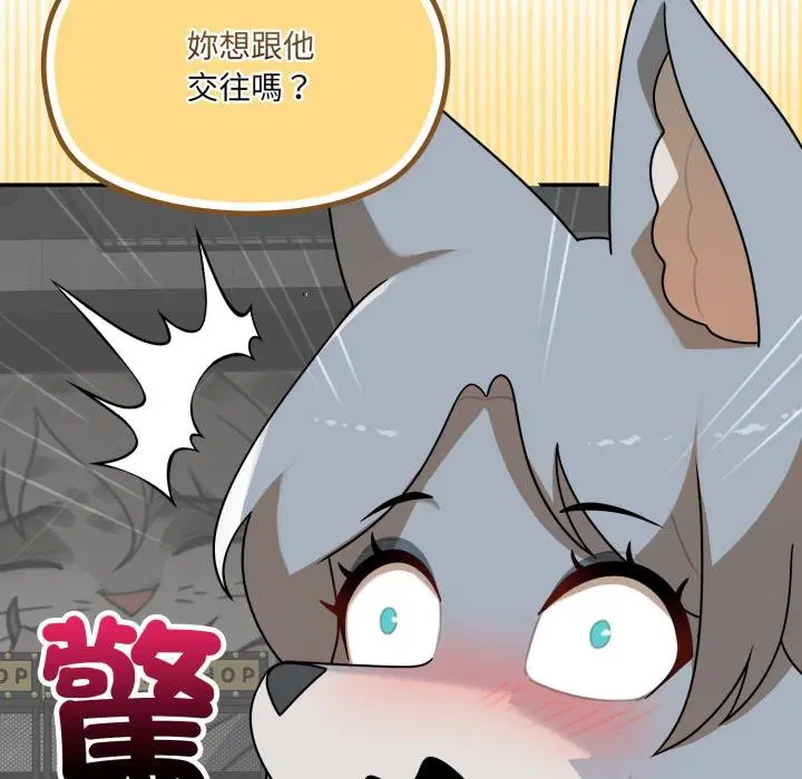 第17話 - 第138页