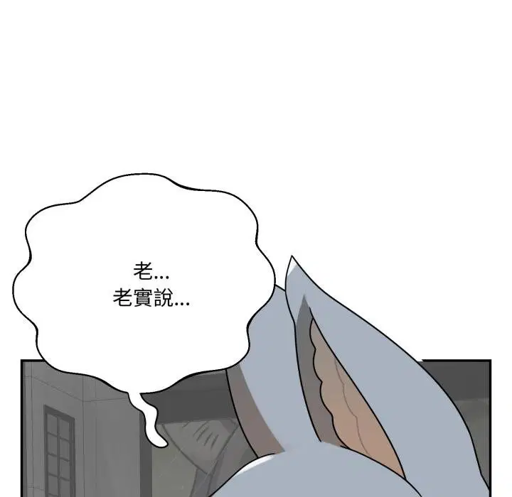 第17話 - 第148页