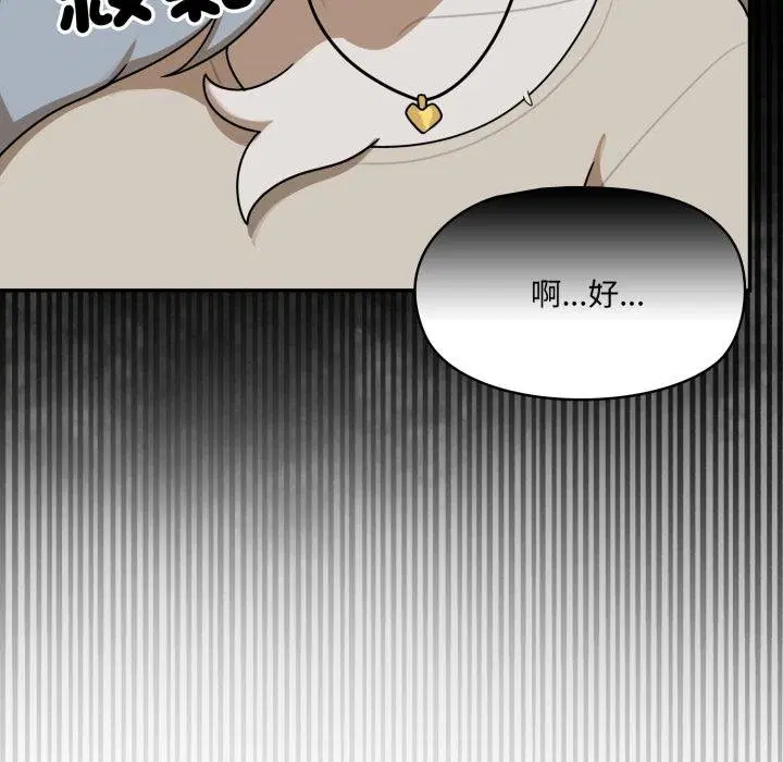 第17話 - 第155页