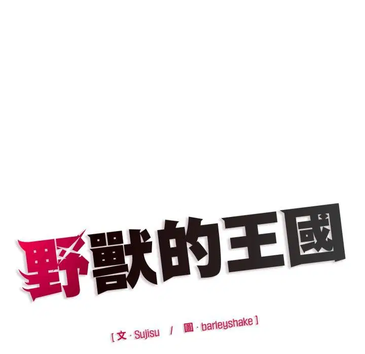 第17話 - 第179页