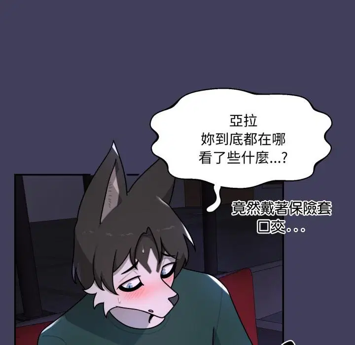 第17話 - 第21页