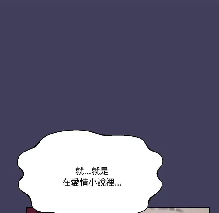 第17話 - 第23页