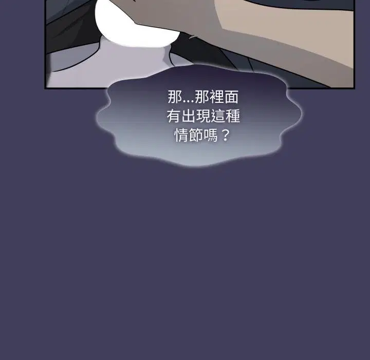 第17話 - 第25页