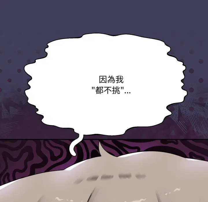 第17話 - 第26页