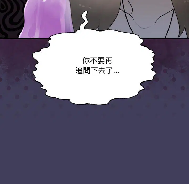 第17話 - 第28页
