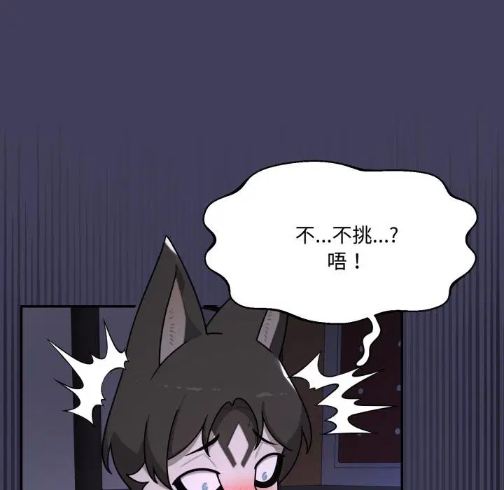 第17話 - 第29页
