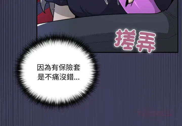 第17話 - 第3页