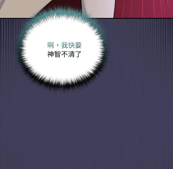 第17話 - 第37页