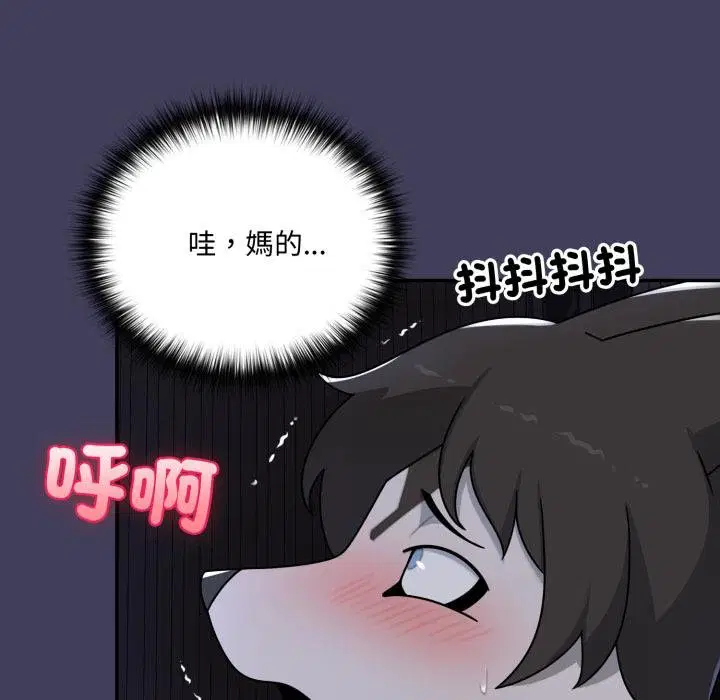 第17話 - 第47页