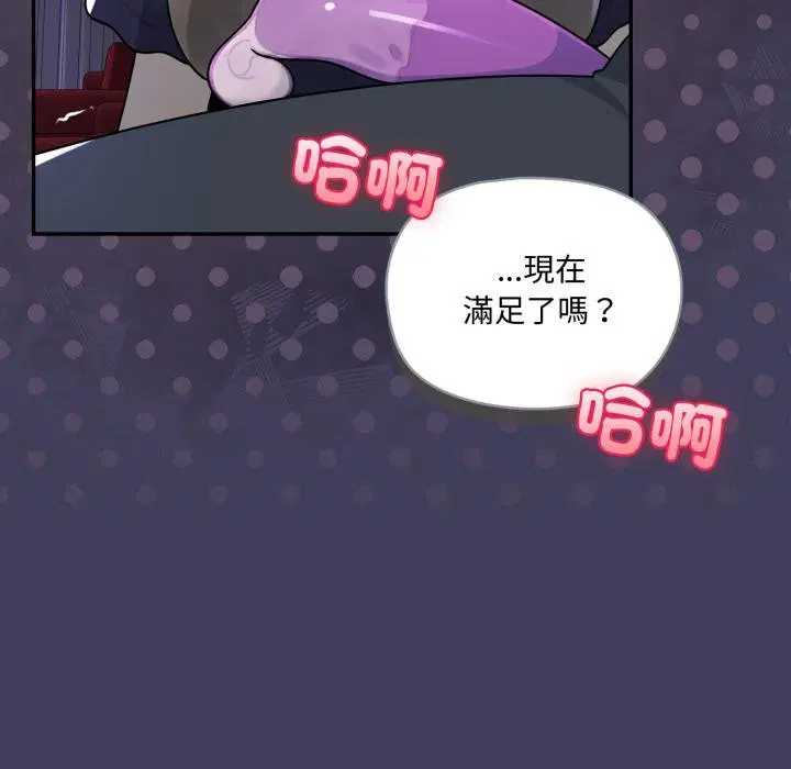 第17話 - 第51页
