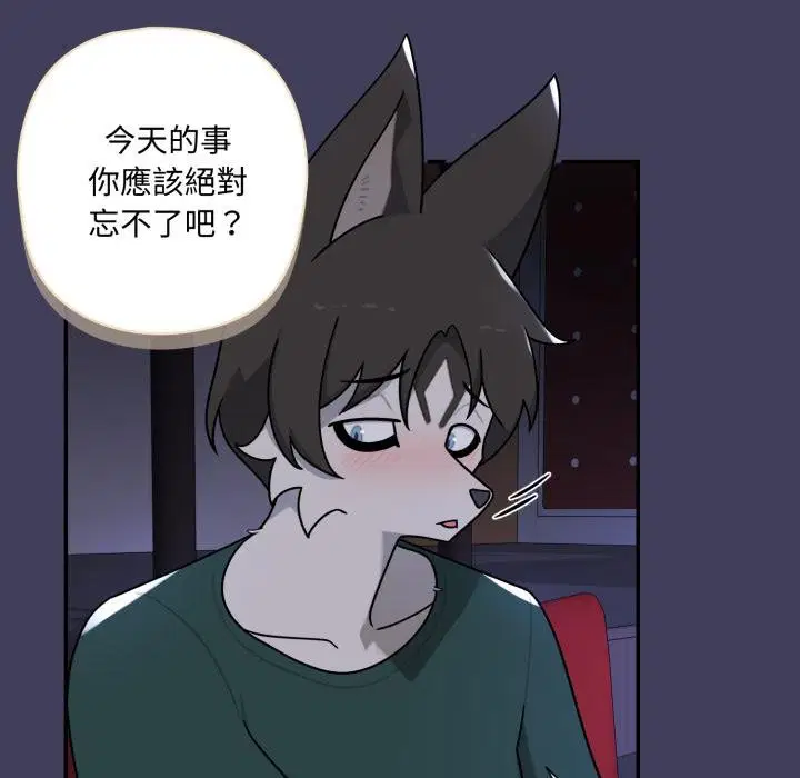 第17話 - 第55页