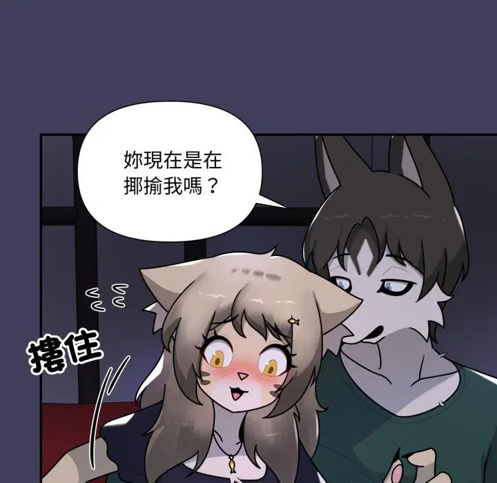 第17話 - 第61页