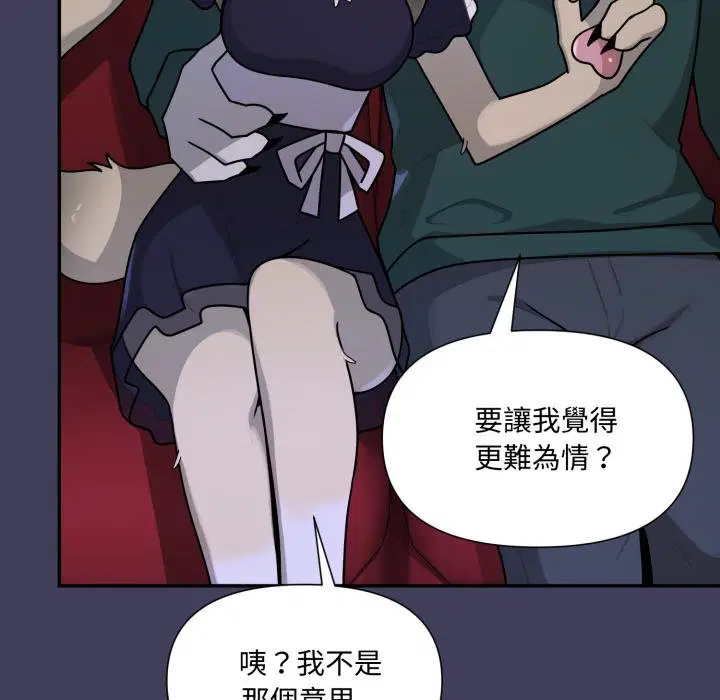 第17話 - 第62页