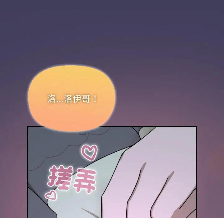 第17話 - 第67页