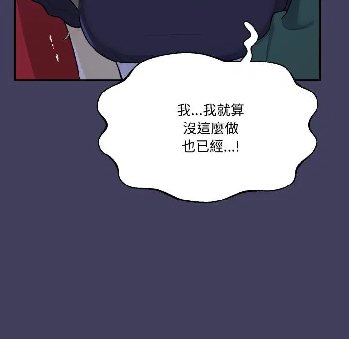 第17話 - 第71页