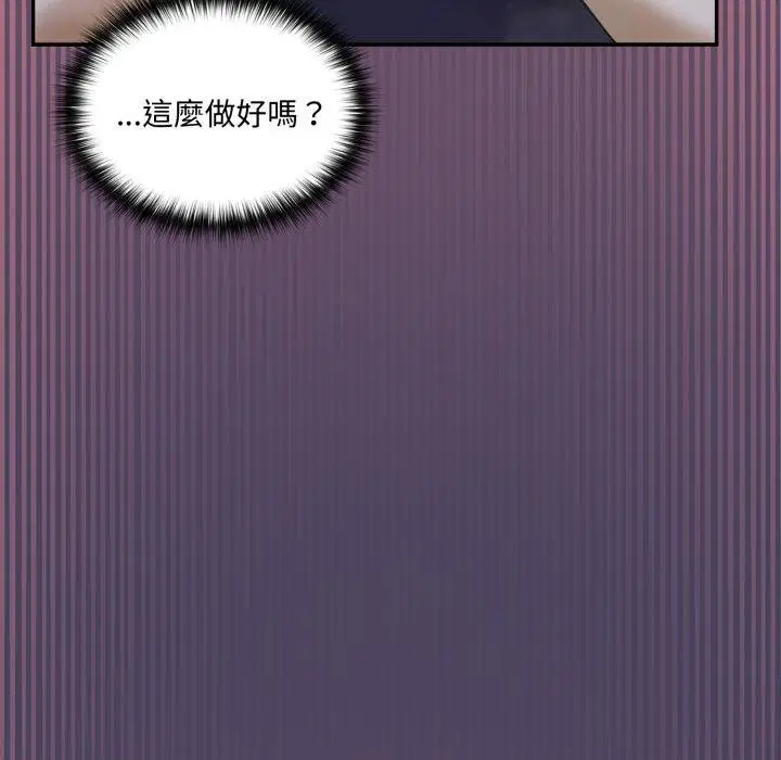 第17話 - 第85页