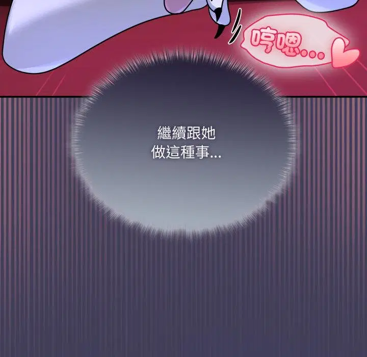 第17話 - 第91页