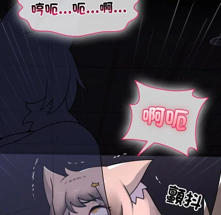 第17話 - 第98页