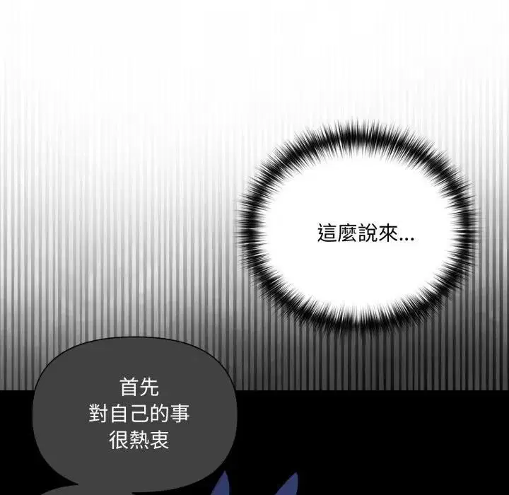 第18話 - 第13页