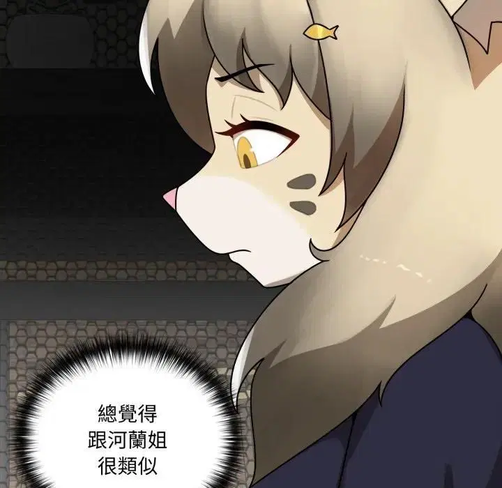 第18話 - 第16页