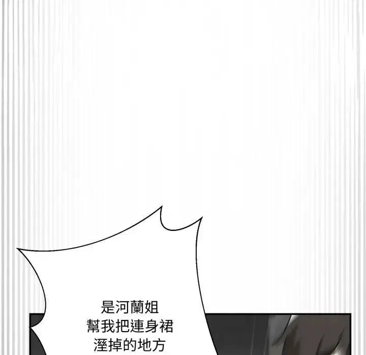 第18話 - 第175页
