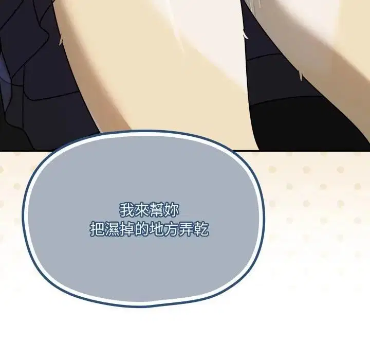 第18話 - 第77页