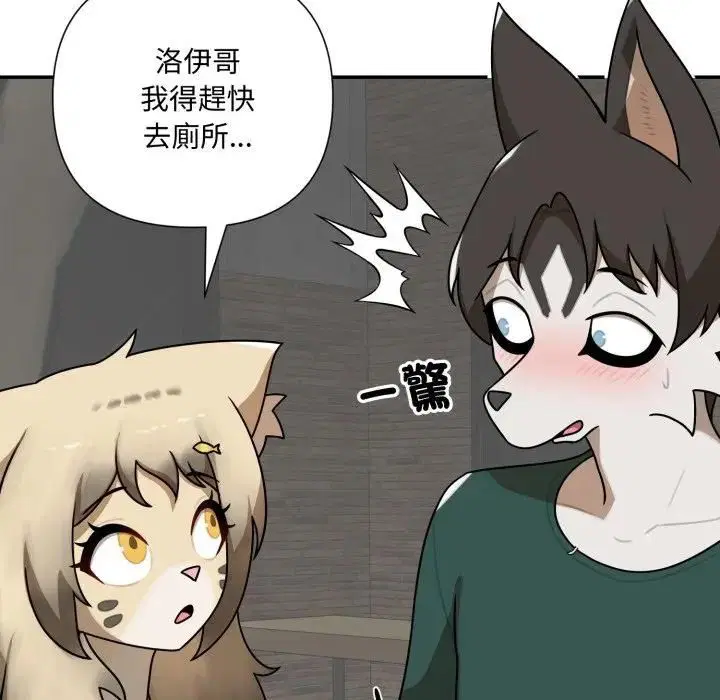 第18話 - 第8页