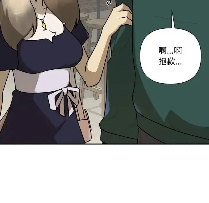 第18話 - 第9页