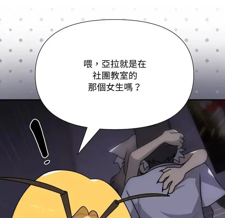 第18話 - 第95页
