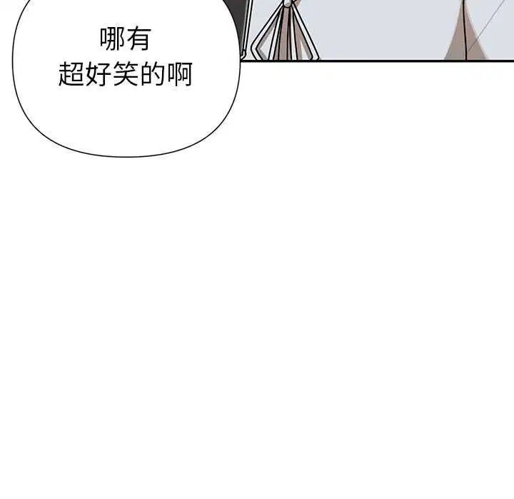 第20話 - 第10页