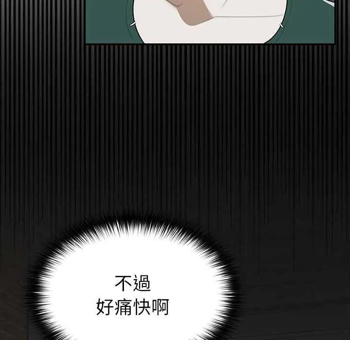 第20話 - 第101页