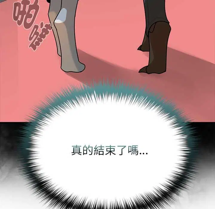 第20話 - 第104页