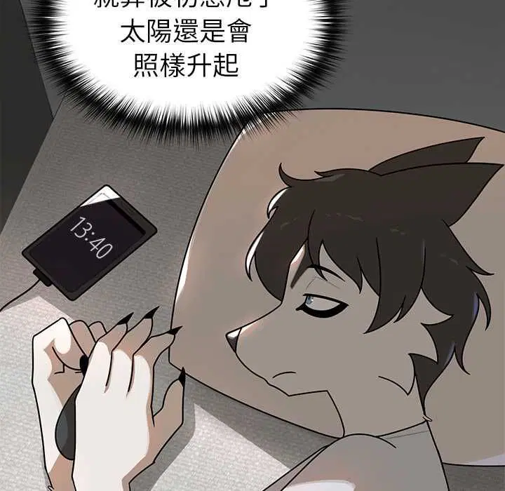 第20話 - 第108页