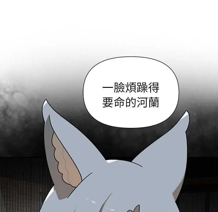 第20話 - 第11页