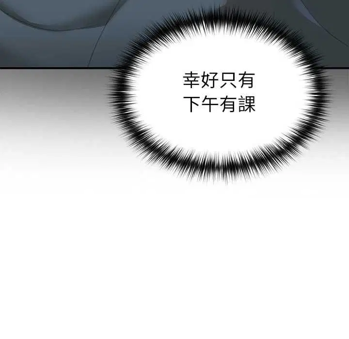 第20話 - 第110页