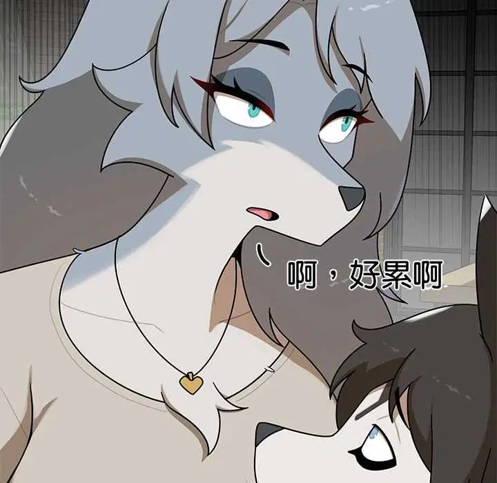 第20話 - 第12页