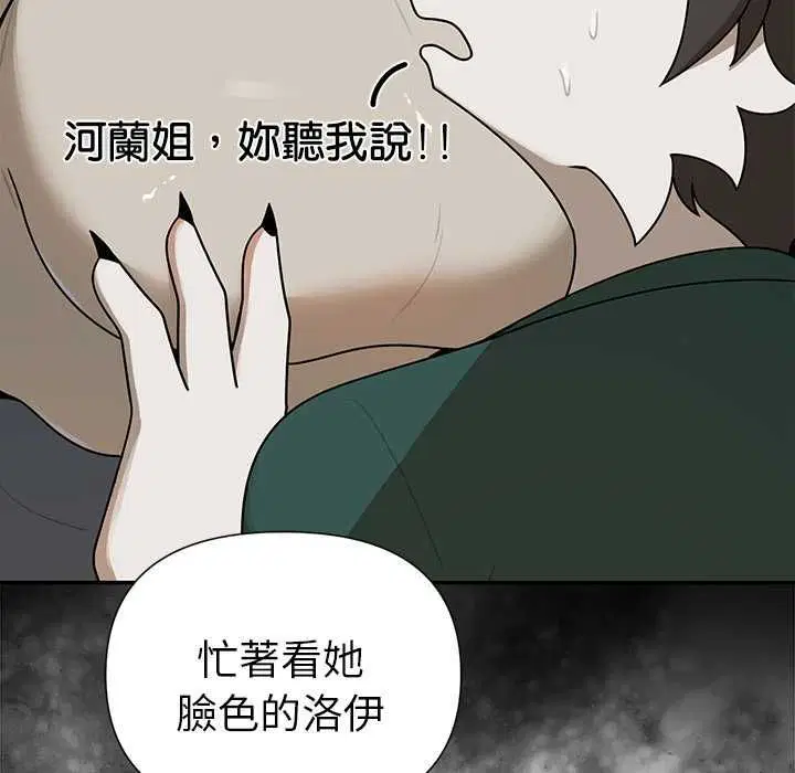 第20話 - 第13页