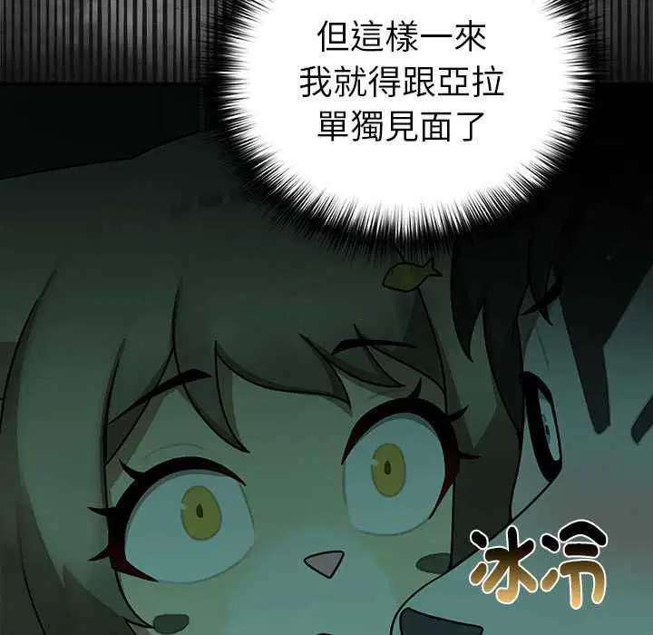 第20話 - 第137页