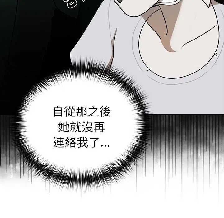 第20話 - 第139页