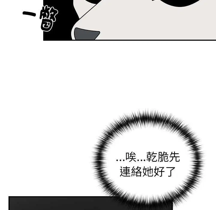 第20話 - 第141页
