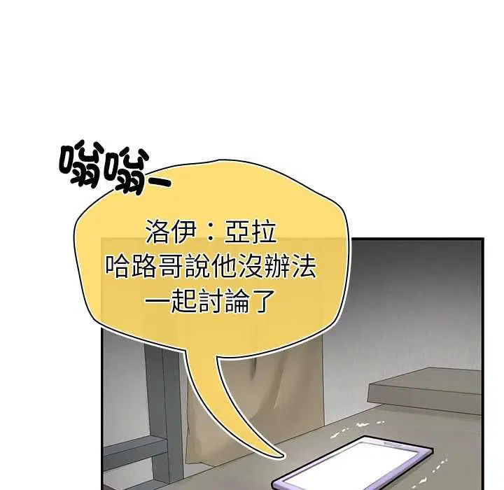 第20話 - 第144页