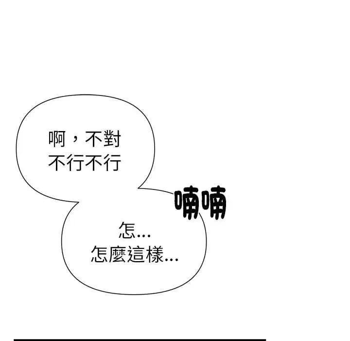 第20話 - 第146页