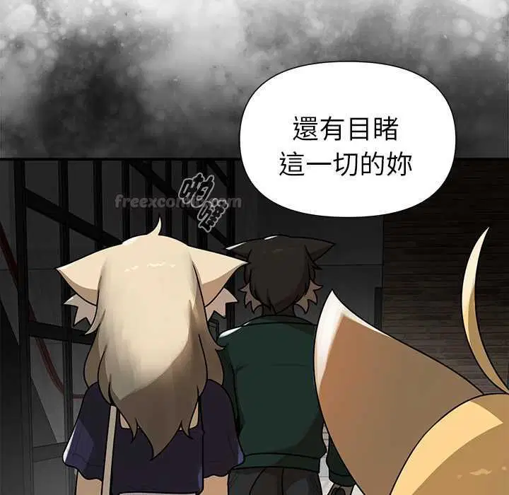 第20話 - 第15页