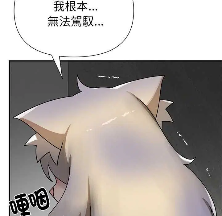 第20話 - 第156页