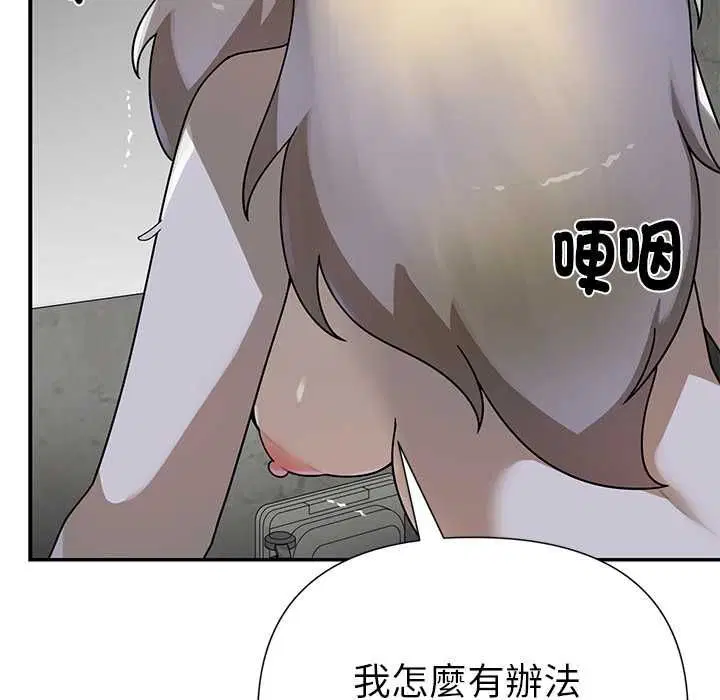 第20話 - 第157页