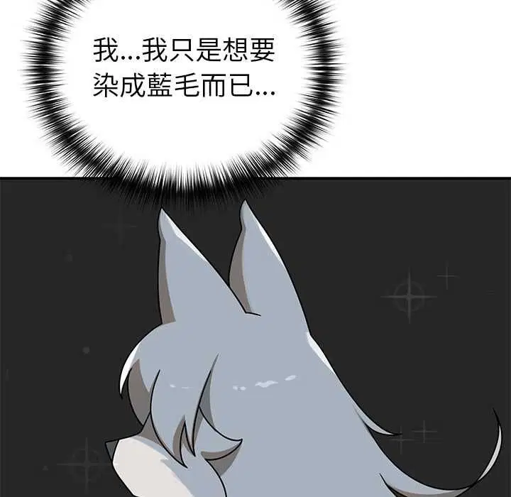 第20話 - 第159页