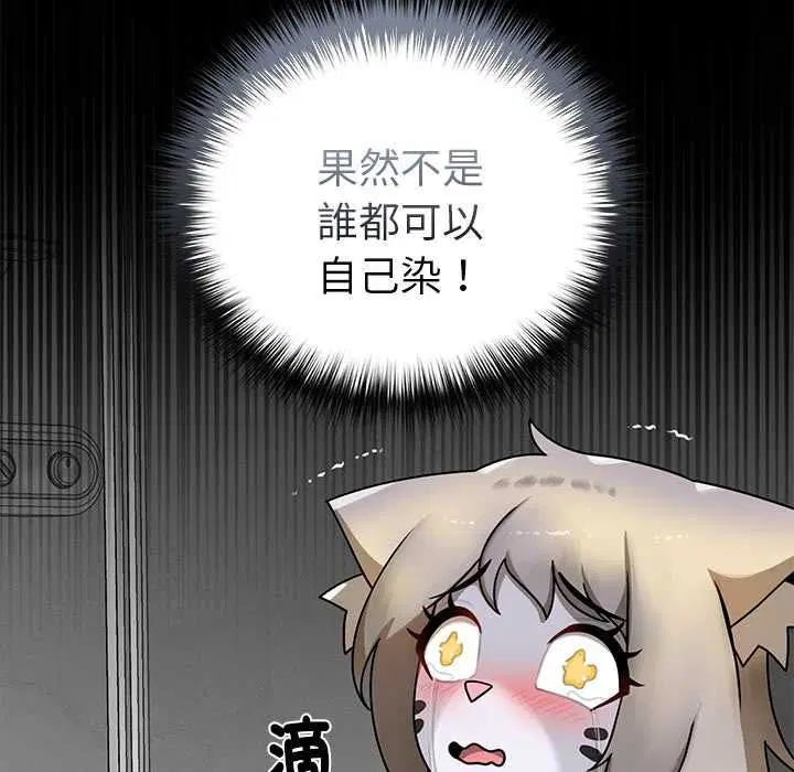 第20話 - 第161页