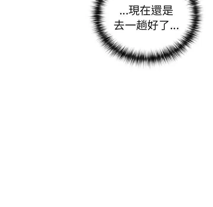 第20話 - 第166页