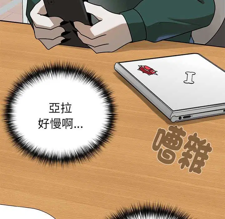第20話 - 第171页