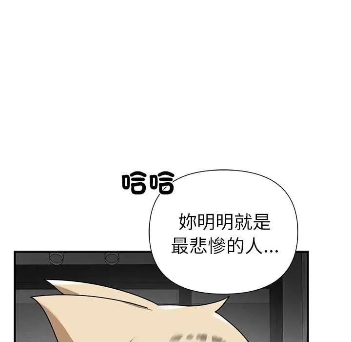 第20話 - 第18页